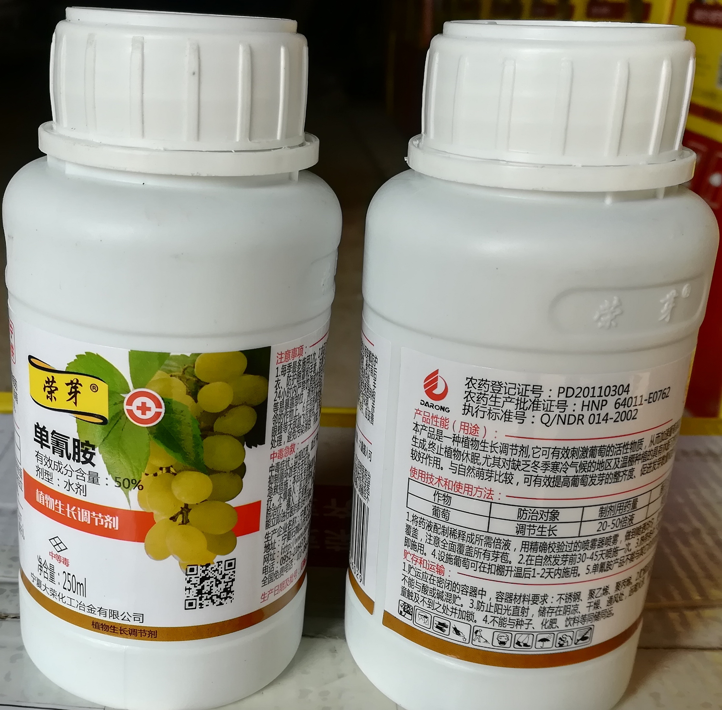 榮芽（單氰胺）落葉果樹(shù)破眠劑上市,促進(jìn)葡萄、陽(yáng)光玫瑰葡萄，紅提、櫻桃、獼猴桃、桃、李、蘋(píng)果、梨等落葉果樹(shù)提前發(fā)芽、初期芽齊芽壯、增加作物單產(chǎn)、改善品質(zhì)、提前上市、增加經(jīng)濟(jì)收入效果顯著