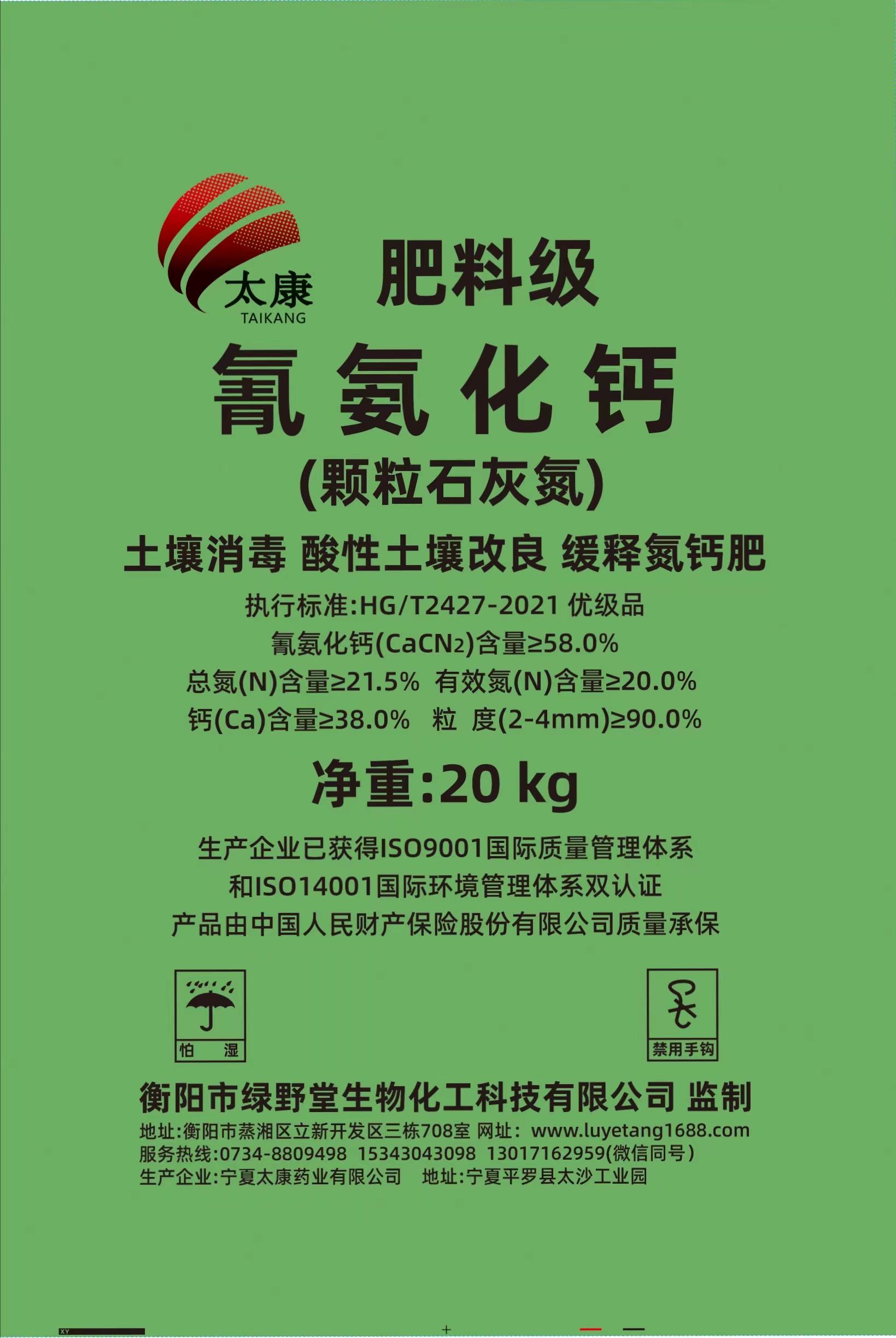 氰氨化鈣土壤消毒改良劑(石灰氮土壤消毒改良劑，顆粒劑，58%，農(nóng)業(yè)級(jí))